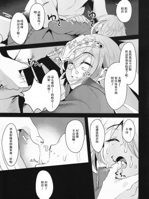 [黑暗月光石][こめ農家 (こめざわ)] 君の彼氏になるはずだった。1-6_020