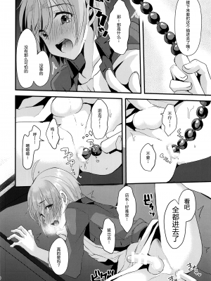 [黑暗月光石][こめ農家 (こめざわ)] 君の彼氏になるはずだった。1-6_038