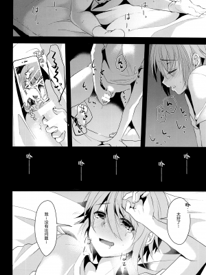 [黑暗月光石][こめ農家 (こめざわ)] 君の彼氏になるはずだった。1-6_048