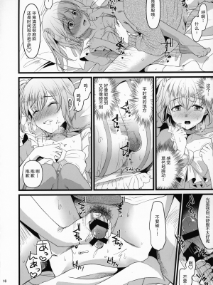 [黑暗月光石][こめ農家 (こめざわ)] 君の彼氏になるはずだった。1-6_094