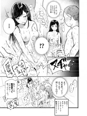 [にゅう工房 (にゅう)] じゃあ一緒にお風呂入りましょ？EX～好きな子の家で晩御飯食べたら皆でお風呂も入ることになった件～_15