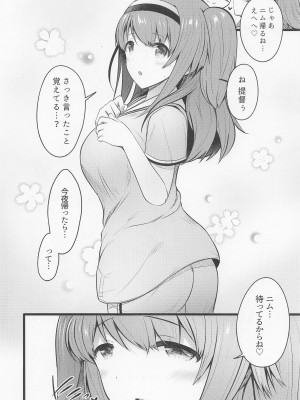 [猫じゃらされ] ニム今日は水着じゃないよぉ (艦隊これくしょん -艦これ-)_18
