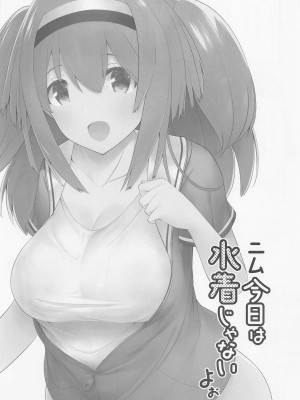 [猫じゃらされ] ニム今日は水着じゃないよぉ (艦隊これくしょん -艦これ-)_19