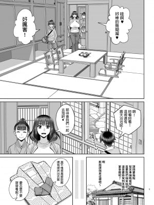[ゲルピン (水無月十三)] はじめてのお泊りセックス(前編) [中国翻訳] [DL版]_06