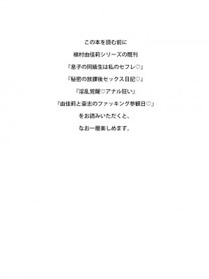 [ゲルピン (水無月十三)] はじめてのお泊りセックス(前編) [中国翻訳] [DL版]_03
