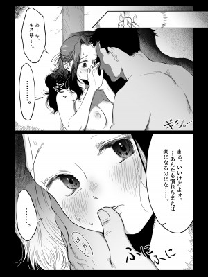 [七原みつる] 花嫁は村のみんなのモノ お礼はカラダで支払うなんて聞いてない！～前後編～_12