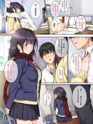 [ろくまる荘 (さんろく丸)] そして私は今日もあの男に食べられる 続  [lavie&Showball汉化] [DL版]_02