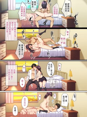 [ろくまる荘 (さんろく丸)] そして私は今日もあの男に食べられる 続  [lavie&Showball汉化] [DL版]_24