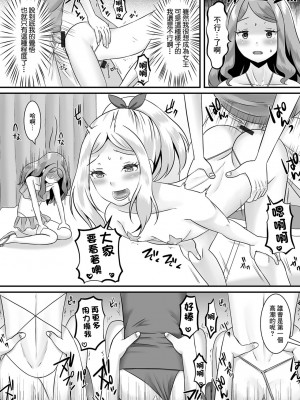 [パルコ長嶋] 人類男の娘化計画! 3 校内水着コンテスト[中国翻译]_12