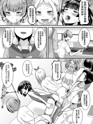 [パルコ長嶋] 人類男の娘化計画! 3 校内水着コンテスト[中国翻译]_13