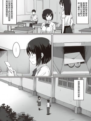 [ひよりハムスター] 服従の呪い [デジタル特装版] [中文]_009