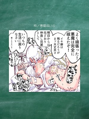 [書肆マガジンひとり (よろず)] 少年oddity 4 [DL版]_24