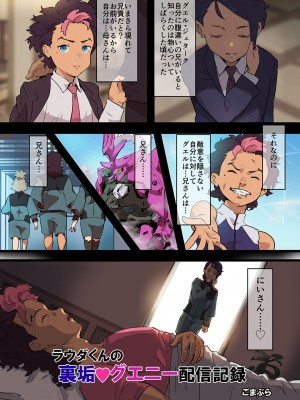 [書肆マガジンひとり (よろず)] 少年oddity 4 [DL版]_07