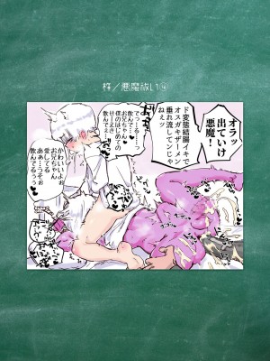 [書肆マガジンひとり (よろず)] 少年oddity 4 [DL版]_16