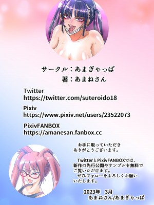 [あまぎゃっぱ (あまねさん)] トイレの地雷ちゃん_33