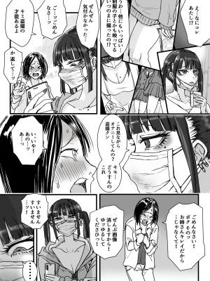 [あまぎゃっぱ (あまねさん)] トイレの地雷ちゃん_04
