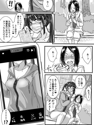 [あまぎゃっぱ (あまねさん)] トイレの地雷ちゃん_03