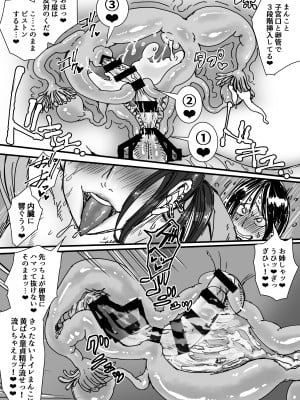 [あまぎゃっぱ (あまねさん)] トイレの地雷ちゃん_25