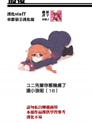 [レオナト] 20230313 Yuni (プリンセスコネクト!Re：Dive) [中国翻訳]_8