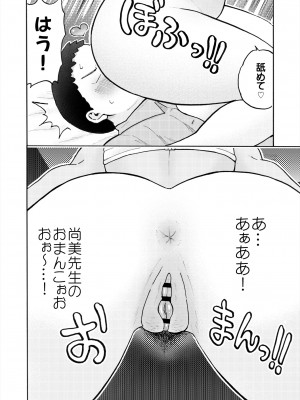 [サークルめでをい (めでをい)] 村内尚美の肉壷 尚美過去編、第4子種付け編 総集編_026
