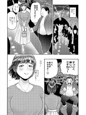 [サークルめでをい (めでをい)] 村内尚美の肉壷 尚美過去編、第4子種付け編 総集編_018