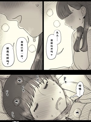 [ひまわりのたね (種乃なかみ)] 文学女子に食べられる4 [蝶火个人汉化] [DL版]_34