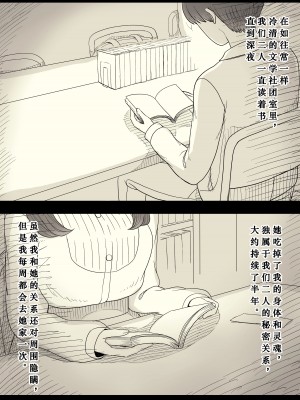 [ひまわりのたね (種乃なかみ)] 文学女子に食べられる4 [蝶火个人汉化] [DL版]_16