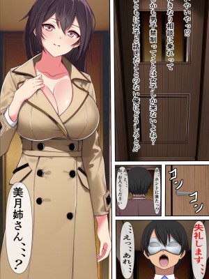 [フリテン堂] 底辺モブだった俺がSEX教団の教祖になった結果_015