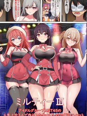 [フリテン堂] 底辺モブだった俺がSEX教団の教祖になった結果_034