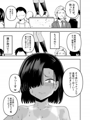 [ ソチーン少年合唱団]銅像チャレンジ_02