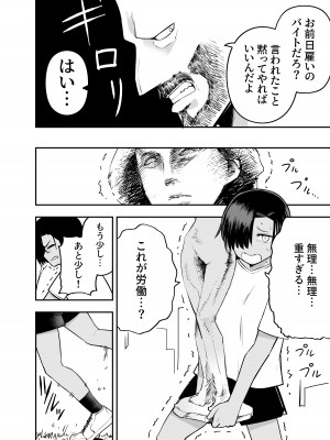 [ ソチーン少年合唱団]銅像チャレンジ_05