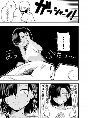 [ ソチーン少年合唱団]銅像チャレンジ_06