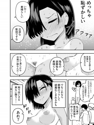 [ ソチーン少年合唱団]銅像チャレンジ_11