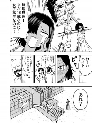 [ ソチーン少年合唱団]銅像チャレンジ_07