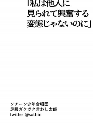 [ ソチーン少年合唱団]銅像チャレンジ_27