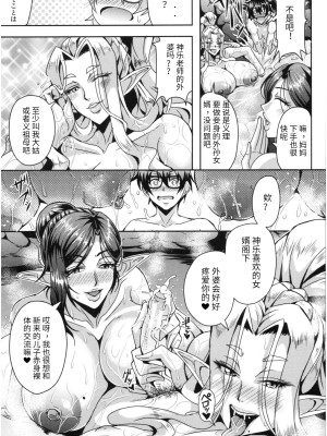 [三船誠二郎] エルフハーレム物語 [DL版][汉化]_055