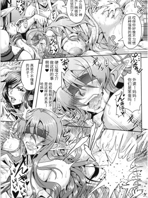 [三船誠二郎] エルフハーレム物語 [DL版][汉化]_075