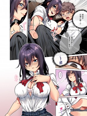 [やまなし娘。 (シツジ)] 家出ムスメとのイチャイチャ生中出し同棲生活 (1) [中国翻訳] [無修正] [DL版]_h-009