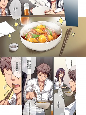 [やまなし娘。 (シツジ)] 家出ムスメとのイチャイチャ生中出し同棲生活 (1) [中国翻訳] [無修正] [DL版]_h-022