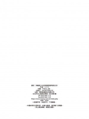 [やまなし娘。 (シツジ)] 家出ムスメとのイチャイチャ生中出し同棲生活 (1) [中国翻訳] [無修正] [DL版]_h-037