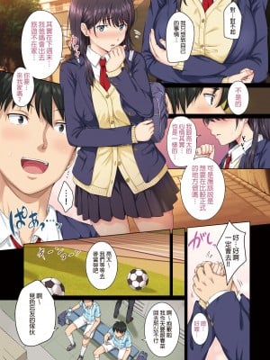 [ろくまる荘 (さんろく丸)] そして私は今日もあの男に食べられる+続_06