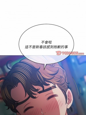 惡女勾勾纏 136-137話_136_19