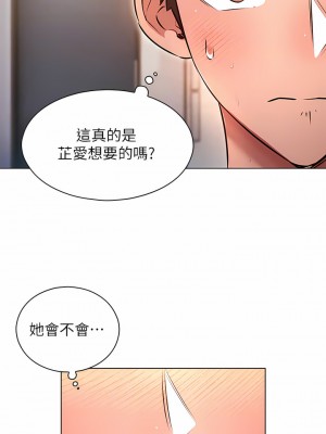 魯蛇的多重宇宙 15-16話_15_03
