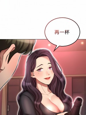 魯蛇的多重宇宙 15-16話_16_04