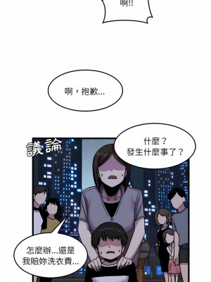 實習老師好麻煩 33-34話_33_08