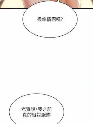 致命壞男人 66-67話_66_09