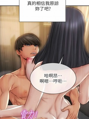 致命壞男人 66-67話_66_15