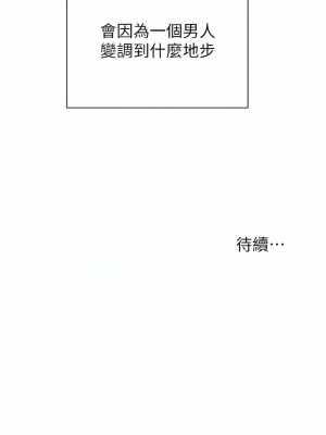 致命壞男人 66-67話_66_16