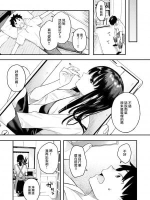 [ベコ太郎] あの日のかげろう (COMIC 快楽天ビースト 2022年8月号) [中国翻訳] [DL版]_05