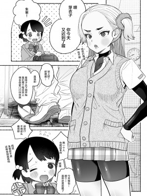 [たまランド (たまの父)] 友情劣情百合発情_05_5